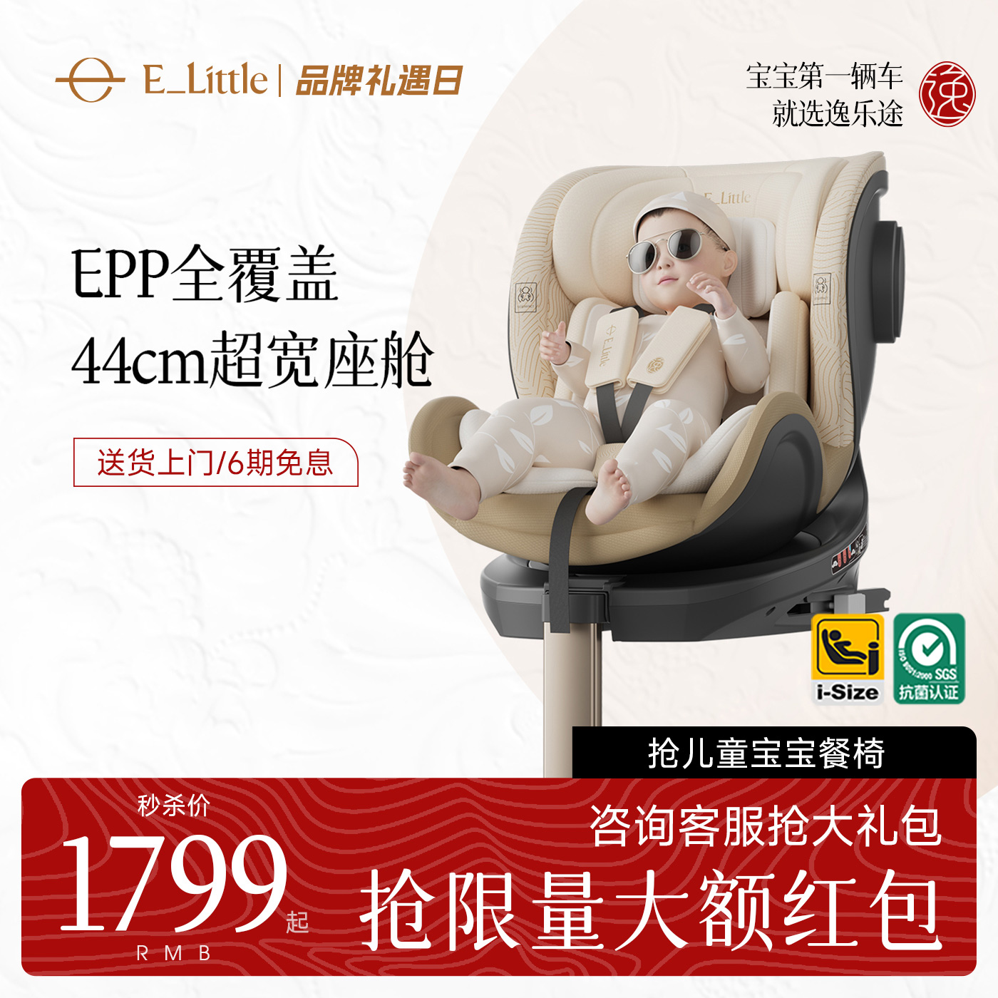 i-size认证 165度大躺角 360度旋转 0-12岁