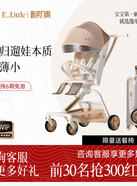 逸乐途F5魔盒遛娃神器旅行车轻便坐躺折叠换向溜娃口袋婴儿车推车