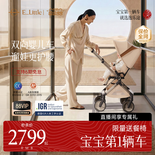 逸乐途EMU Pro婴儿推车遛娃不弯腰可坐可躺高景观遛娃神器婴儿车