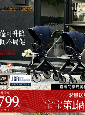 逸乐途EMU Pro Max婴儿车遮阳篷可升降顶蓬可坐可躺折叠婴儿推车