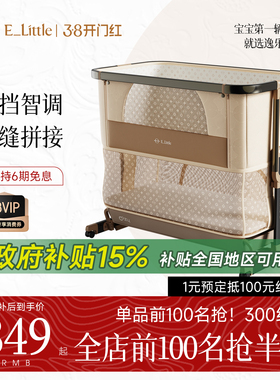 逸乐途小安适婴儿床可折叠可升降多功能宝宝便携移动新生儿拼接床