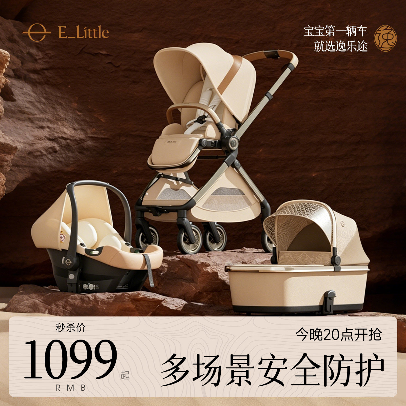 【提篮/睡篮】逸乐途emu婴儿提篮宝宝安全摇篮车载座椅【非推车】