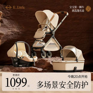 【提篮/睡篮】逸乐途emu婴儿提篮宝宝安全摇篮车载座椅【非推车】