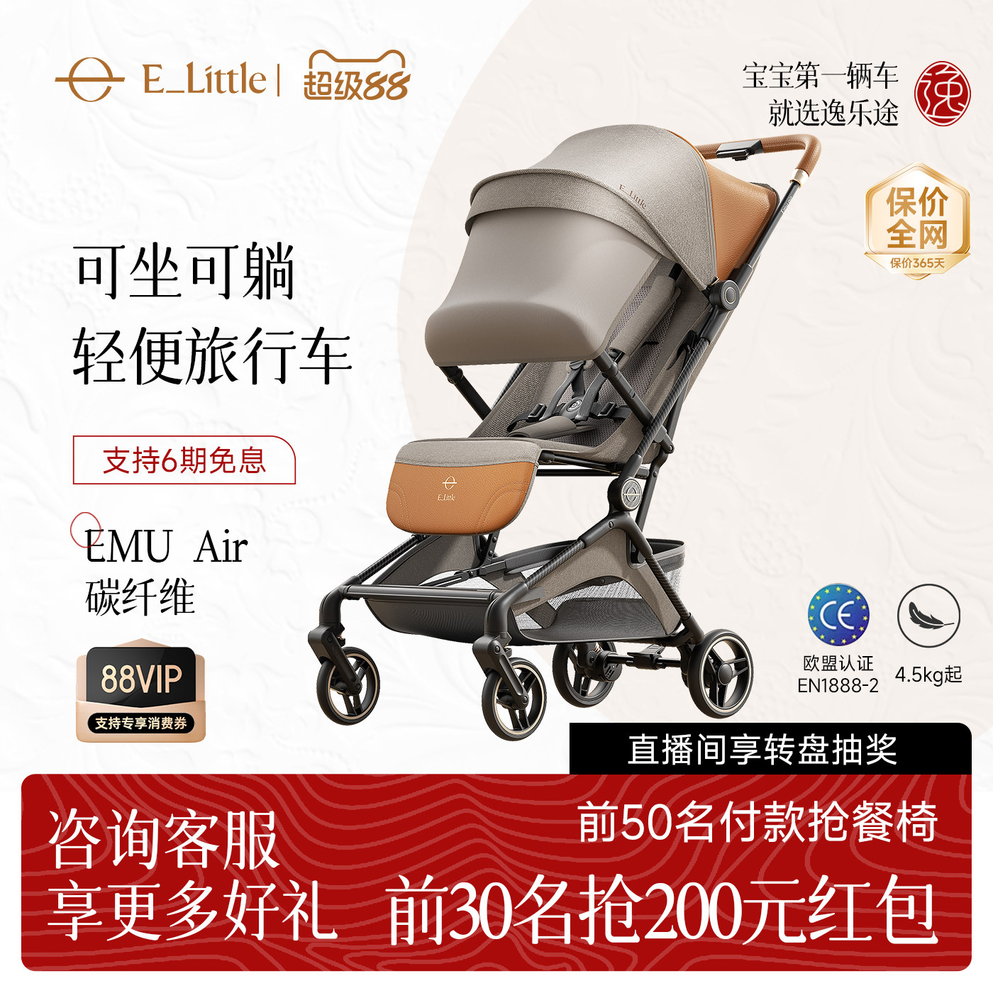 逸乐途EMU Air轻雀婴儿车碳纤维轻便折叠登机可坐躺口袋旅行推车