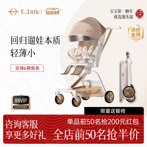 逸乐途F5魔盒遛娃神器可拉行换向