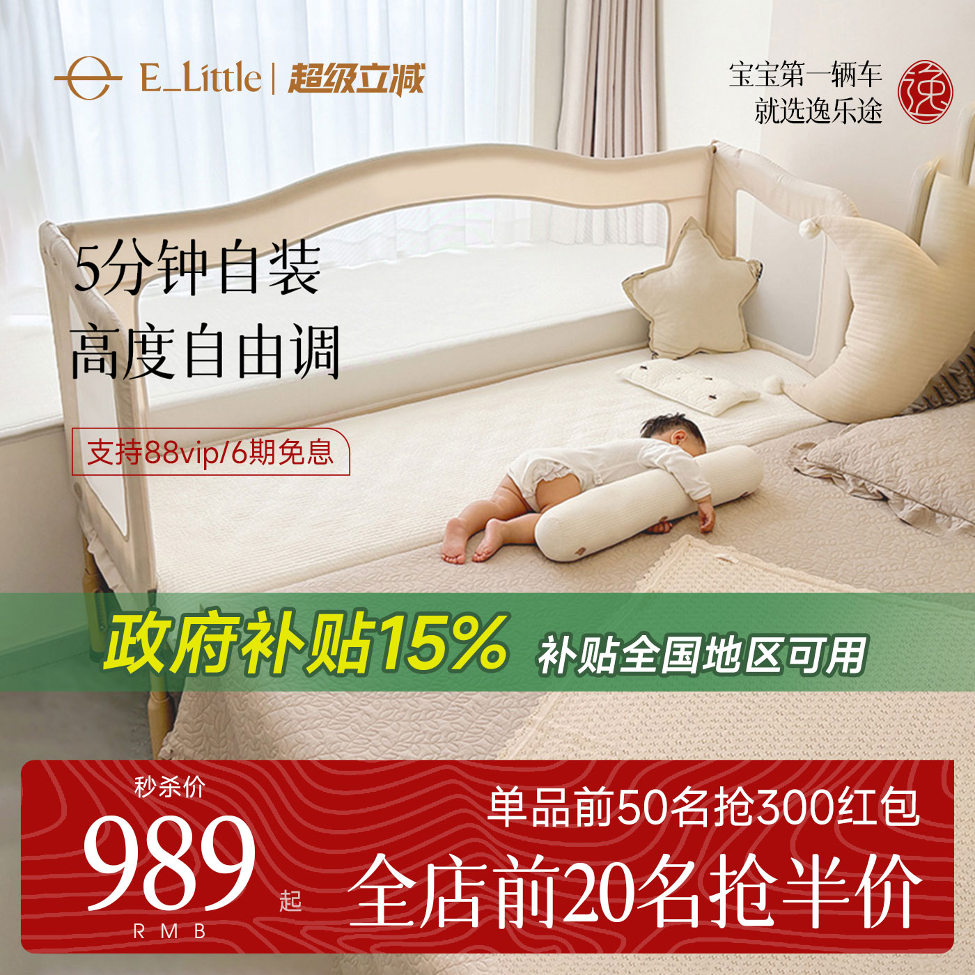 5分钟自装高度自由调