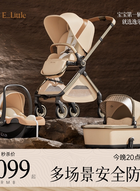 【提篮/睡篮】逸乐途emu婴儿提篮宝宝安全摇篮车载座椅【非推车】