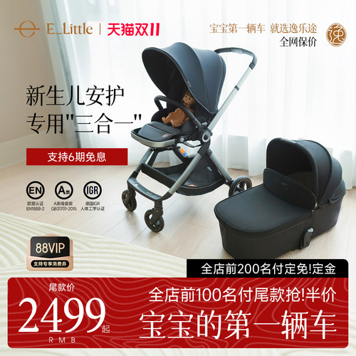 新生儿专用舒适高景观  坐高60cm  双向推行