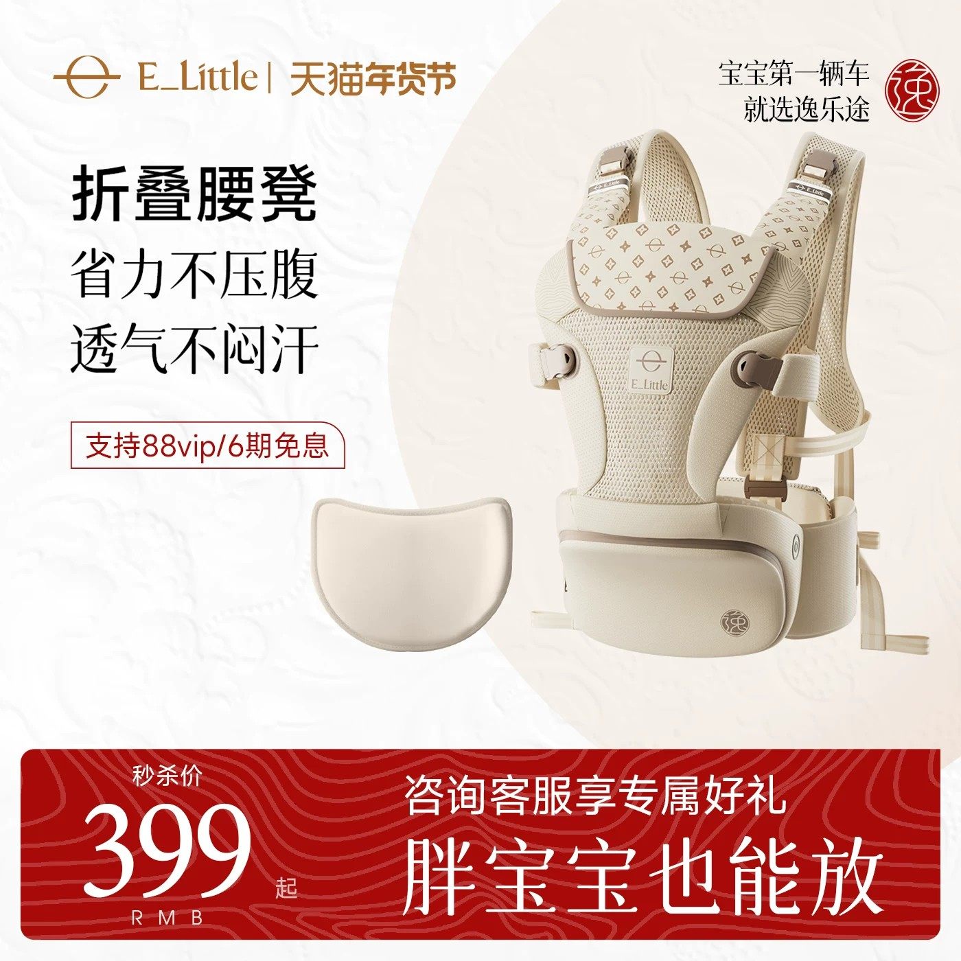 逸乐途轻风口袋腰凳背带二合一婴儿六个月以上四季轻便多功能便携