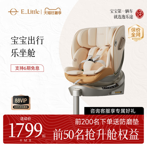 逸乐途智能通风安全座椅新生儿儿童座椅婴儿车载汽车用0-12岁