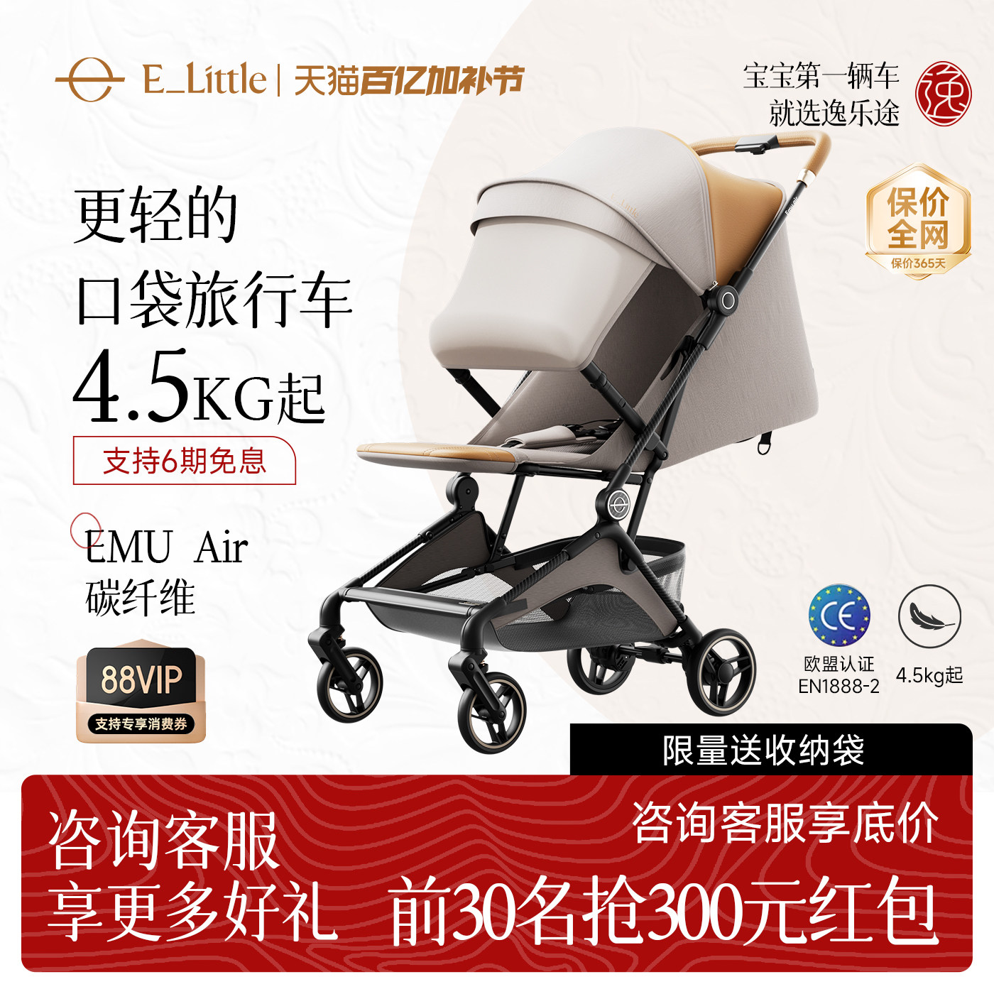 逸乐途EMU Air轻雀婴儿车碳纤维轻便折叠登机可坐躺口袋旅行推车