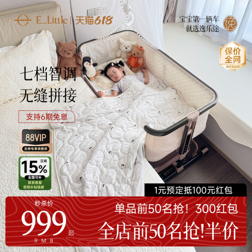 逸乐途小安适折叠婴儿床