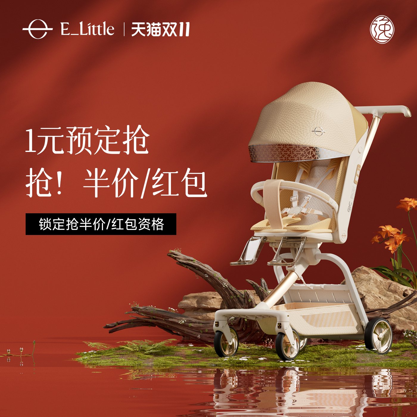 逸乐途emuair碳纤维婴儿推车