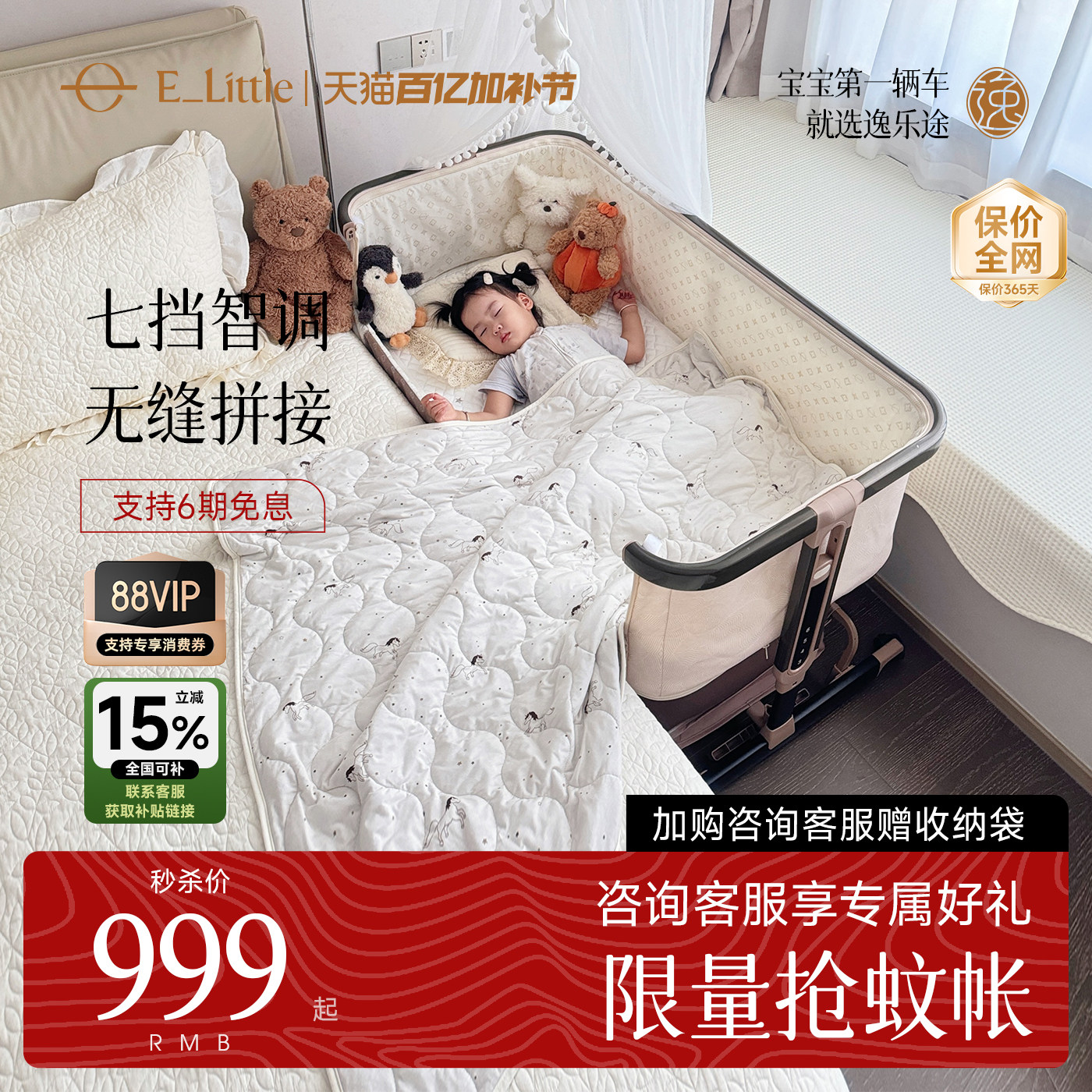 逸乐途小安适婴儿床可折叠可升降多功能宝宝便携移动新生儿拼接床