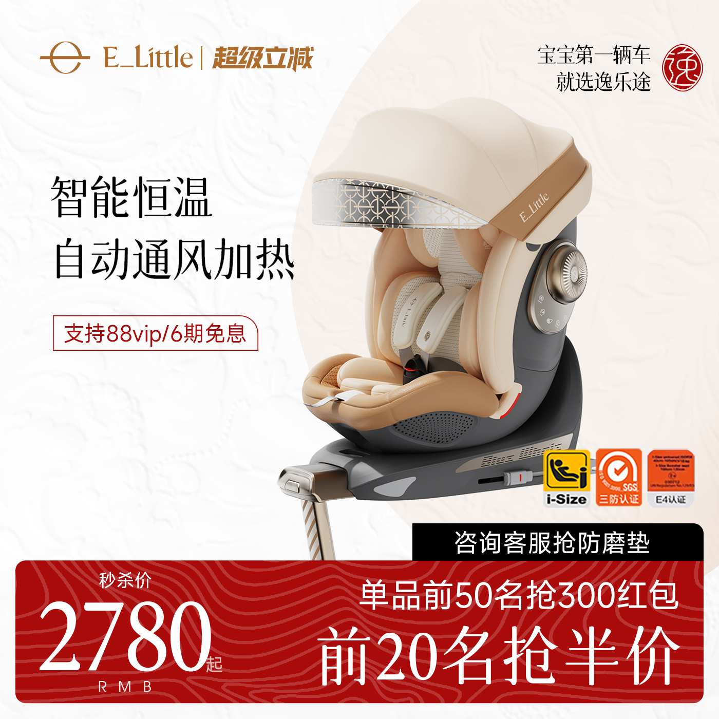 智能通风遮阳宝宝安全座椅新国标