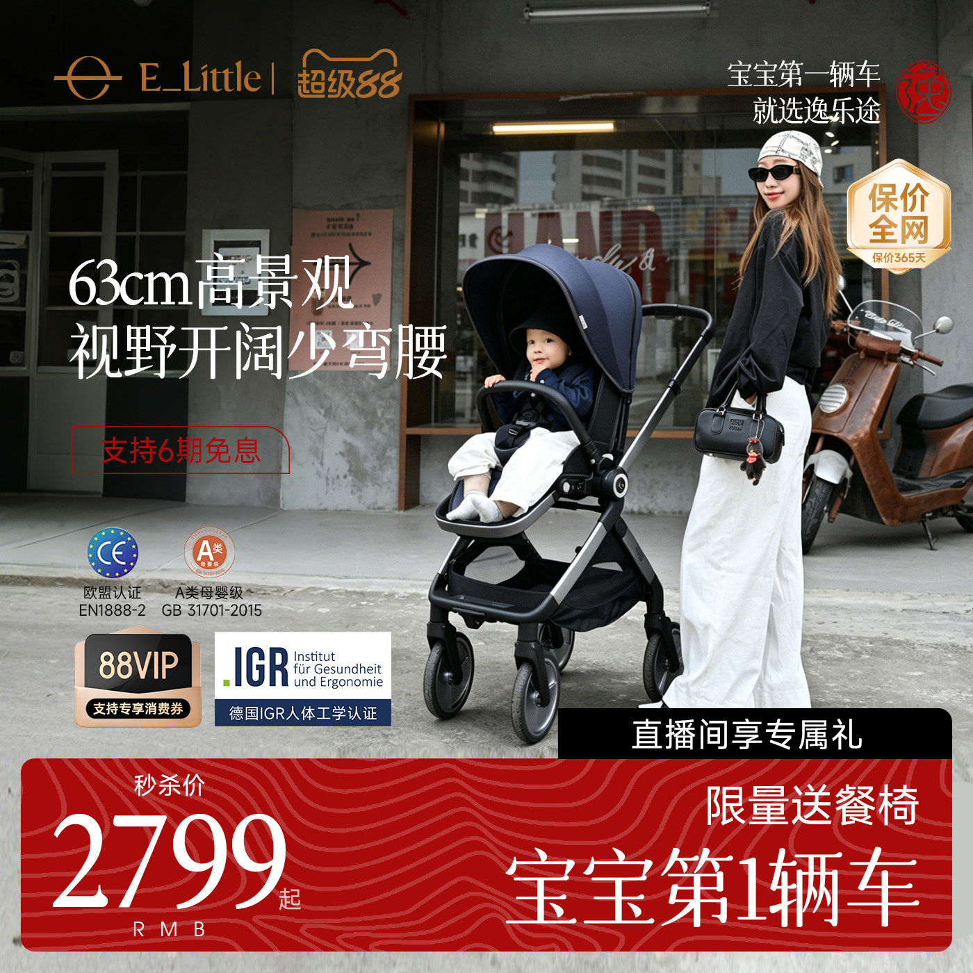 逸乐途EMU Pro婴儿推车63cm超高景观新生儿可坐躺遛娃神器婴儿车图片