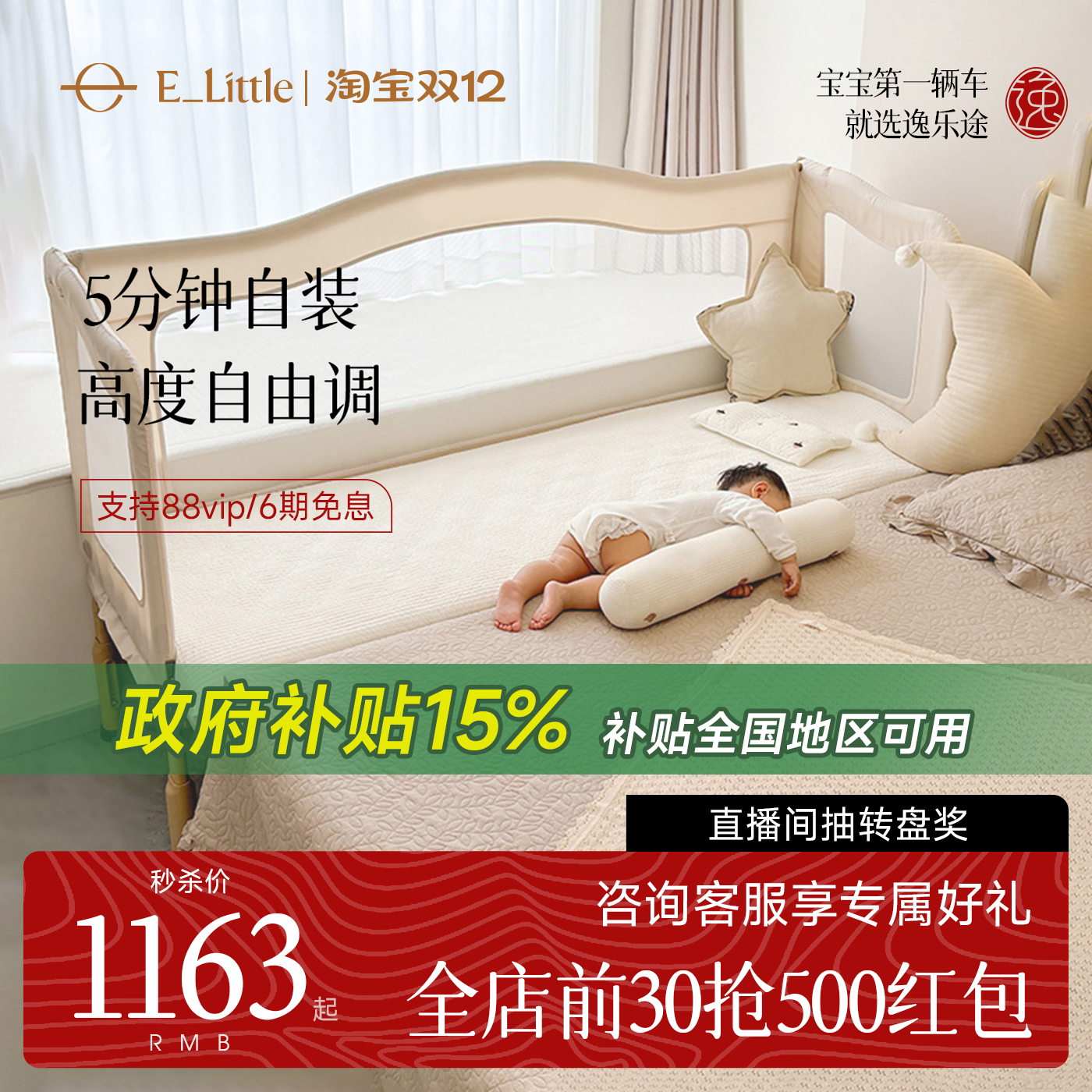 5分钟自装高度自由调