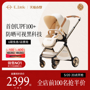 elittle逸乐途emu双向婴儿推车高景观可坐躺宝宝车 新品 618