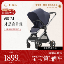 elittle逸乐途emu双向婴儿推车新生儿轻便高景观可坐躺宝宝遛娃车