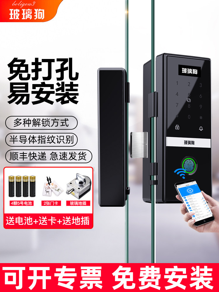 玻璃狗玻璃门指纹锁商铺带框门免打孔双开玻璃门智能刷卡办公室锁