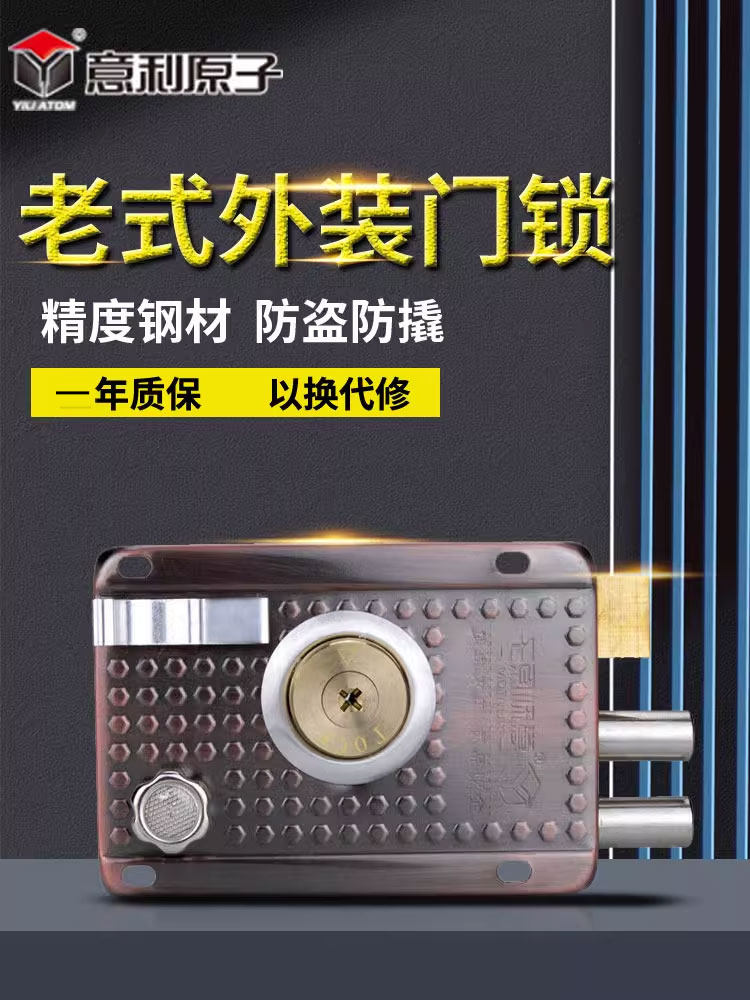 意利原子老式防盗门锁外装门锁红古门锁铁门十字大门锁牛头锁暗锁
