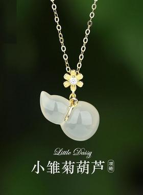 925纯银雏菊葫芦项链带证书