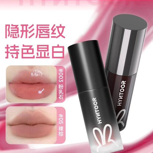 HYNTOOR黑兔唇釉裸色系口