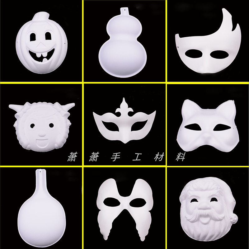 幼儿园儿童手工绘画材料万圣节手绘面具鬼脸面具纸浆面具白色白胚