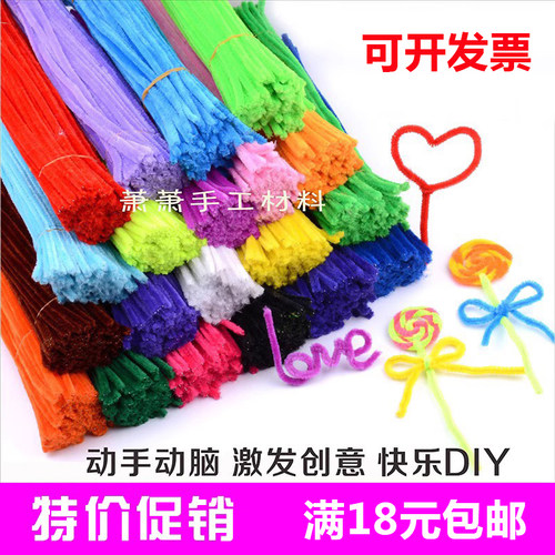 毛根彩色毛条扭扭棒手工材料绒条