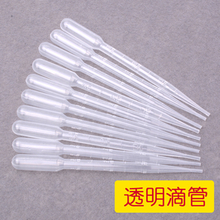 儿童学生幼儿园科学实验吹画滴管 一次性吸管绘画工具透明滴管3ml