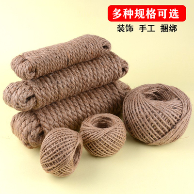 麻绳手工DIY绳子编织装饰材料