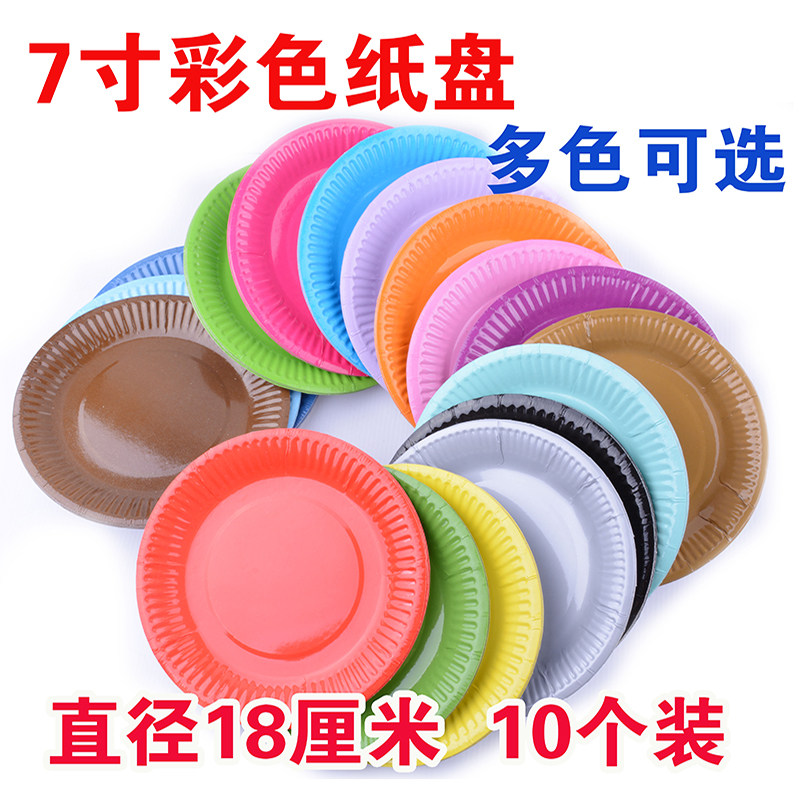 绘画白色纸盘纸碗幼儿园diy制图圆盘纸盘子画 彩色纸盘子儿童益智