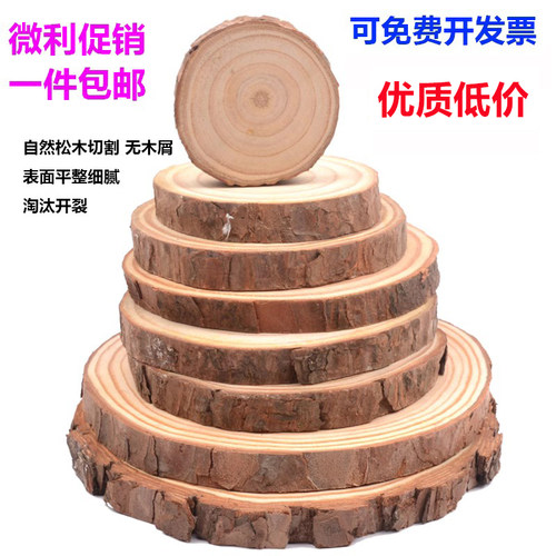 原木片圆木片森头片DIY手工材料