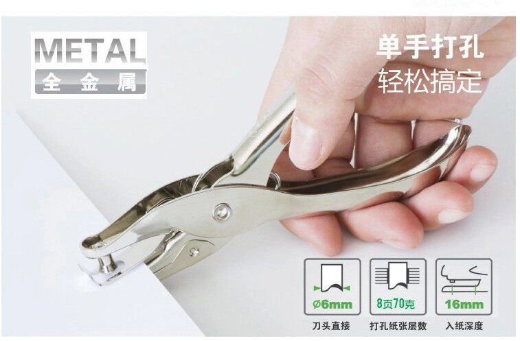 DIY 유치원 수제 예술 재료 금속 단일 구멍 펀치 펀치 기계 휴대용 펜치 수동 펀치