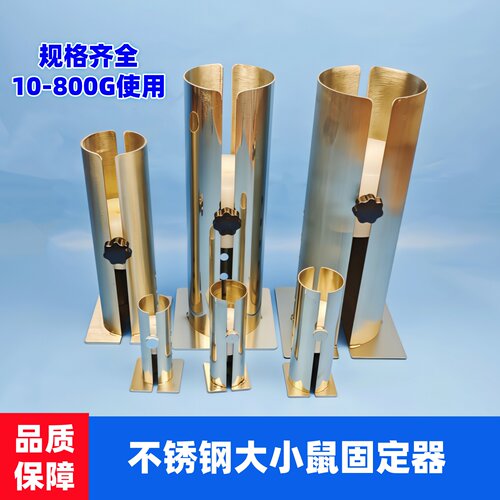不锈钢大小鼠固定器尾静脉注射
