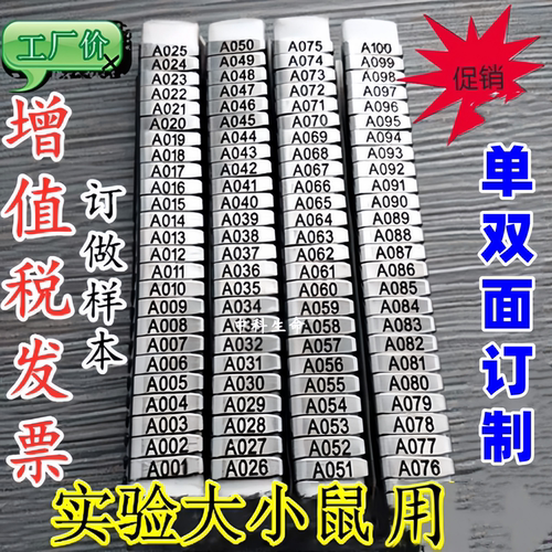 小鼠耳标单双面实验不锈钢耳标钳