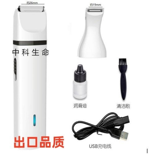 大小鼠剃毛器剃毛刀电推剪脱毛膏