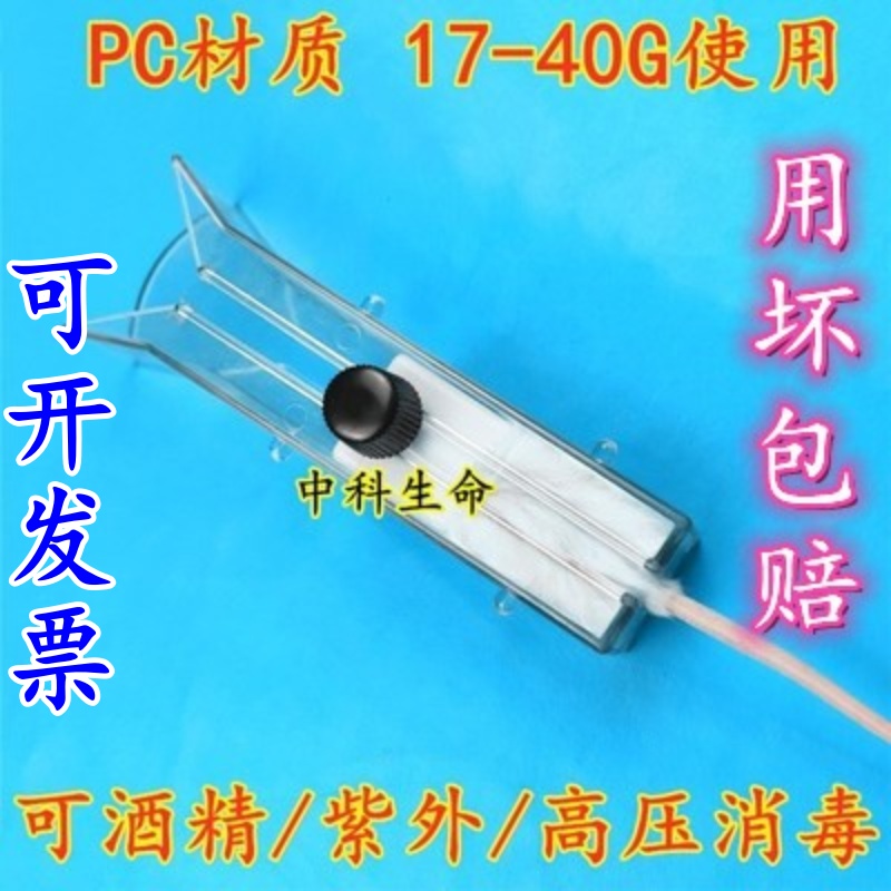 小鼠固定器腹腔尾静脉注射可高压
