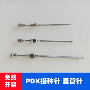 GLOBALEBIO实体瘤块接种针PDX针套管针组织植入针大小鼠实验穿刺