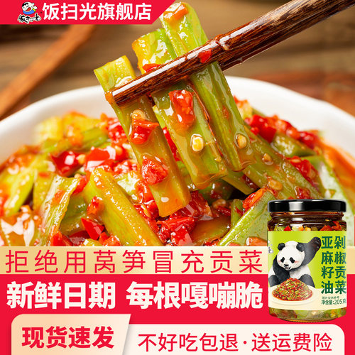 饭扫光剁椒贡菜瓶装下饭菜
