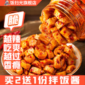 饭扫光下饭菜高原风干香辣麻辣萝卜干四川萝卜丁拌饭酱菜咸菜农家