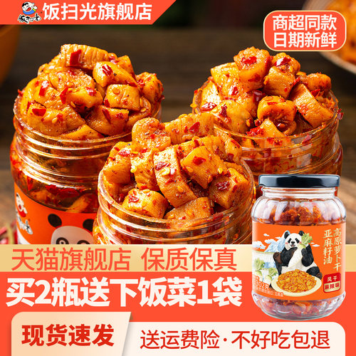 饭扫光高山脆萝卜香辣