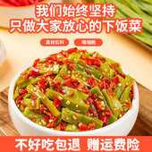 饭扫光剁椒贡菜下饭菜麻辣腌制拌饭调料咸菜即食酱菜榨菜外婆菜