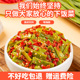 饭扫光剁椒贡菜下饭菜麻辣腌制拌饭调料咸菜即食酱菜榨菜外婆菜