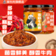 饭扫光下饭菜香菇牛肉剁椒酱组合调料特辣厨房调料拌面酱咸菜四川