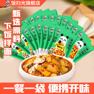 饭扫光下饭菜20g 25袋拌面拌饭酱泡菜咸菜酸菜辣椒野香菌佐餐泡椒