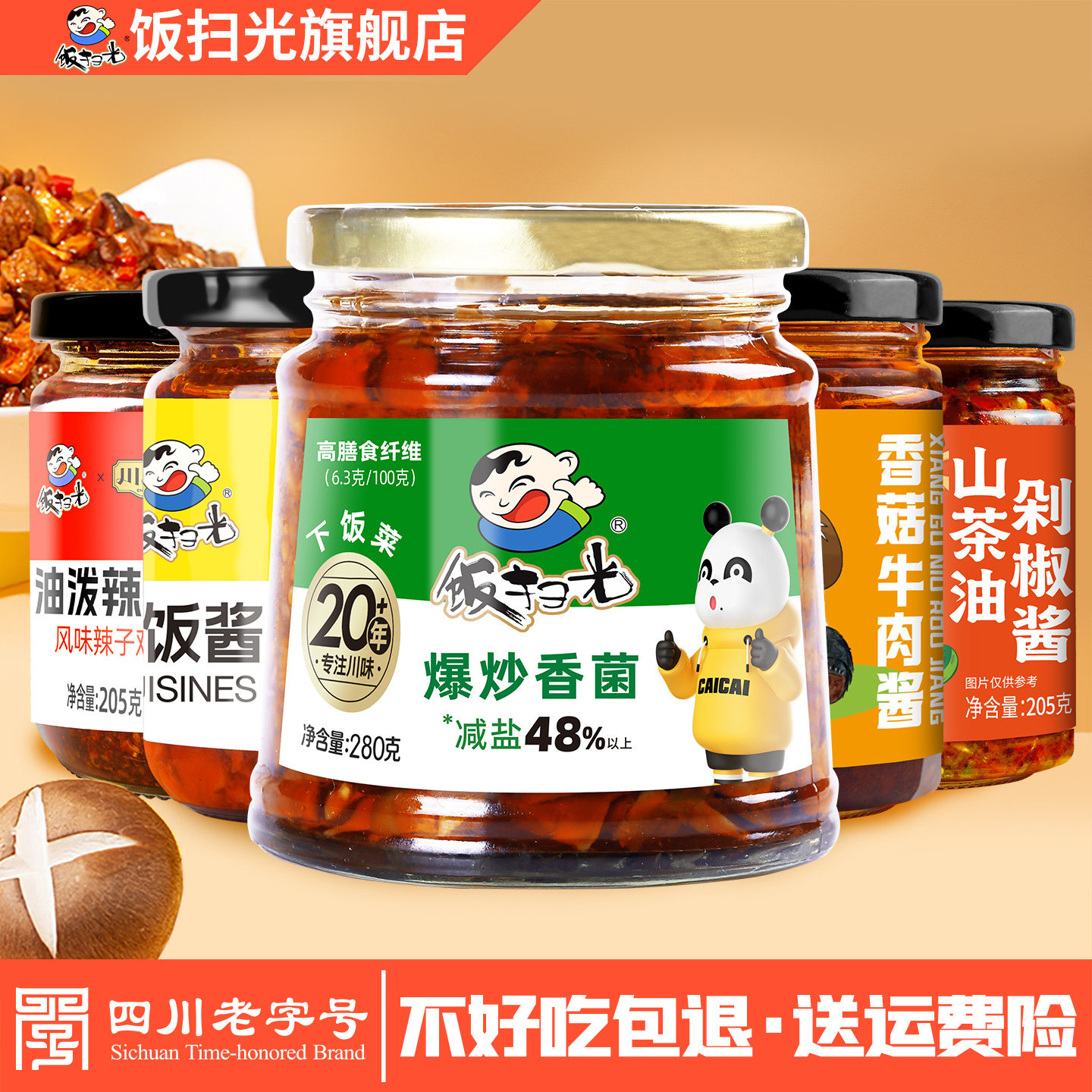 饭扫光竹笋香菇牛肉酱辣椒酱拌饭酱调味酱料下饭菜外婆菜笋丁特产
