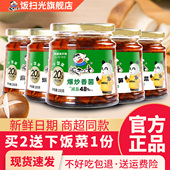 饭扫光即食下饭菜爆炒香菌萝卜干拌饭佐餐酱菜泡菜榨菜咸菜外婆菜