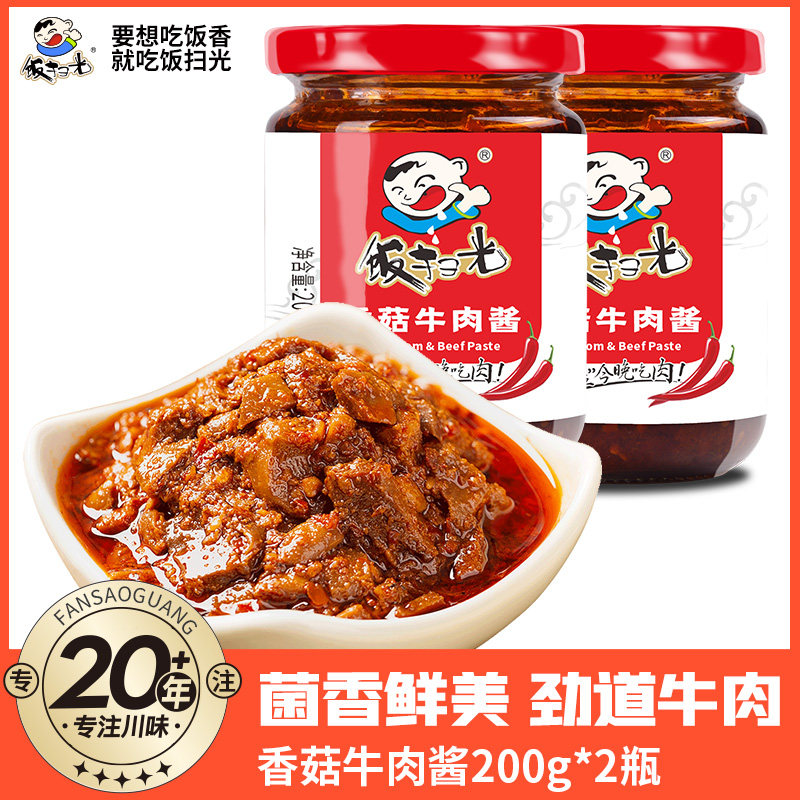 饭扫光下饭菜香菇竹笋牛肉酱辣椒拌面拌饭酱佐餐香辣调味四川特产