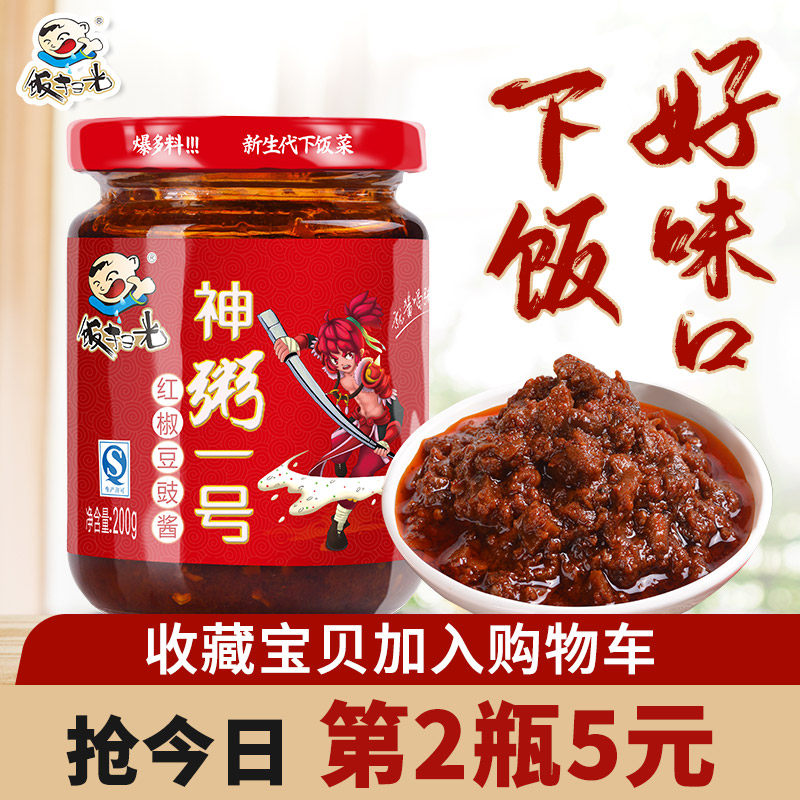 飯掃光紅椒豆豉醬200g辣椒拌面醬拌飯醬香辣醬佐餐調味料四川特産在類目 糧油米麪/南北乾貨/調味品, 調味品/果醬/沙拉, 調味醬, 醬類調料中 - 來自Buy2taobao.com提供專業的淘寶代購服務